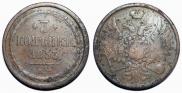 3 kopecks 1853 year