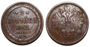 2 kopecks 1865 year