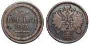 2 kopecks 1865 year