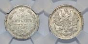 5 kopecks 1892 year