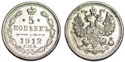 5 kopecks 1912 year