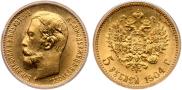 5 roubles 1904 year