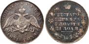 1 rouble 1831 year