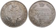 1 rouble 1846 year