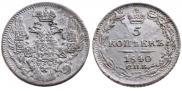 5 kopecks 1840 year