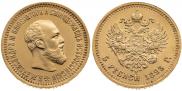 5 roubles 1893 year