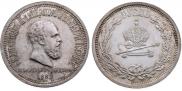 1 rouble 1883 year