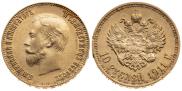 10 roubles 1911 year