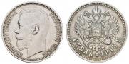 1 rouble 1915 year