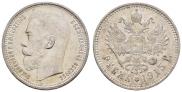 1 rouble 1915 year