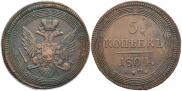 5 kopecks 1804 year