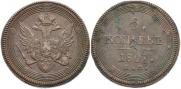 5 kopecks 1807 year