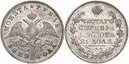 1 rouble 1829 year