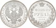 1 rouble 1846 year