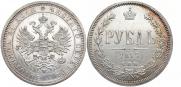 1 rouble 1877 year