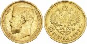 15 roubles 1897 year