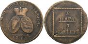 2 paras - 3 kopecks 1773 year