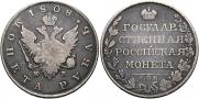 1 rouble 1808 year