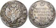 1 rouble 1823 year