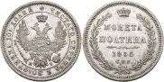 Poltina 1845 year