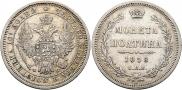 Poltina 1858 year