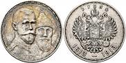 1 rouble 1913 year