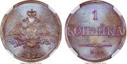 1 kopeck 1832 year