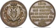 1 rouble 1912 year