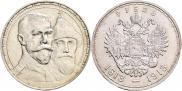 1 rouble 1913 year