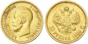 10 roubles 1899 year