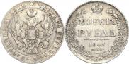 1 rouble 1842 year