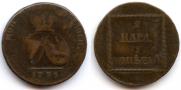 2 paras - 3 kopecks 1773 year