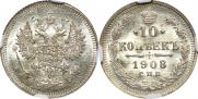 10 kopecks 1908 year