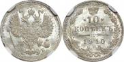 10 kopecks 1910 year