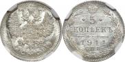 5 kopecks 1911 year