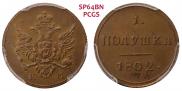 Polushka 1802 year