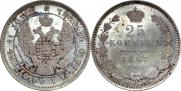 25 kopecks 1847 year