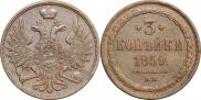 3 kopecks 1859 year