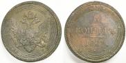 5 kopecks 1807 year