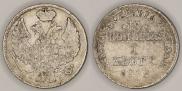 15 kopecks - 1 złoty 1839 year