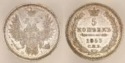 5 kopecks 1853 year