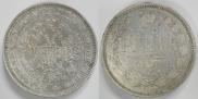 1 rouble 1864 year