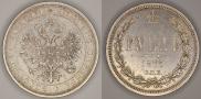 1 rouble 1877 year