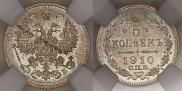 5 kopecks 1910 year