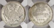 20 kopecks 1915 year