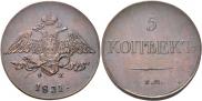 5 kopecks 1831 year