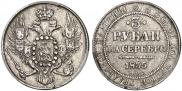 3 roubles 1835 year