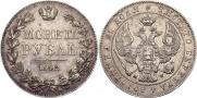 1 rouble 1842 year