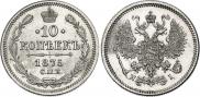 10 kopecks 1875 year