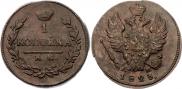 1 kopeck 1823 year